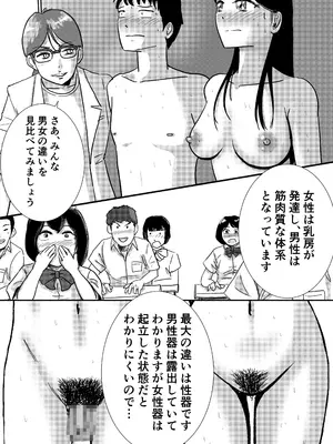 [トモルー] 宗教上の理由で全裸の女子校生が保健の授業で見本になった話_15