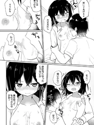 [Grand lemon (隣)] Cute Lock Girl (オンゲキ) [DL版]_07