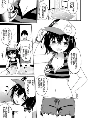 [Grand lemon (隣)] Cute Lock Girl (オンゲキ) [DL版]_02