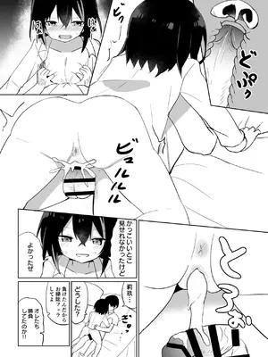 [Grand lemon (隣)] Cute Lock Girl (オンゲキ) [DL版]_11