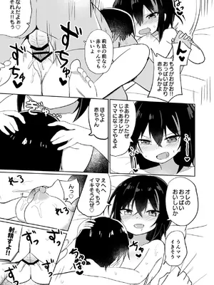 [Grand lemon (隣)] Cute Lock Girl (オンゲキ) [DL版]_16