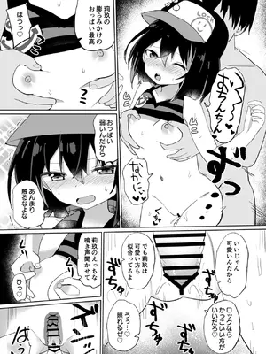 [Grand lemon (隣)] Cute Lock Girl (オンゲキ) [DL版]_04