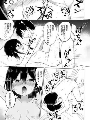 [Grand lemon (隣)] Cute Lock Girl (オンゲキ) [DL版]_18