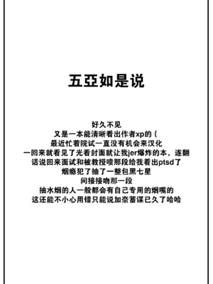 [桃雲] 紫煙のオアシス (COMIC 快楽天 2025年1月号) [大鸟可不敢乱转汉化] [DL版]_29