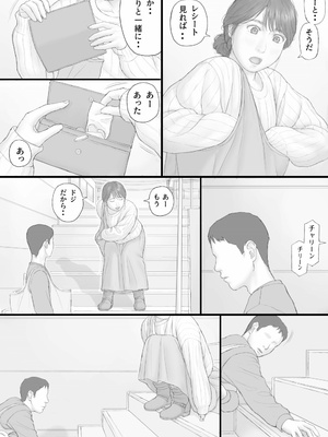 [マンガジゴク] 同居生活 後編_09