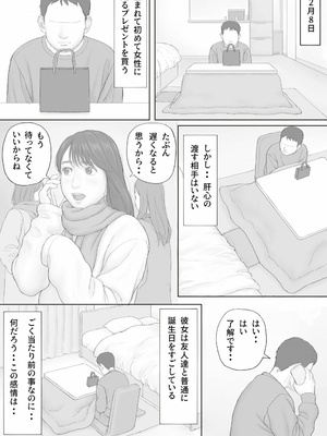 [マンガジゴク] 同居生活 後編_53