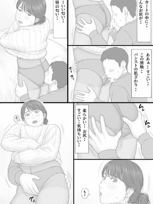 [マンガジゴク] 同居生活 後編_14