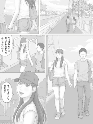 [マンガジゴク] 同居生活 後編_02