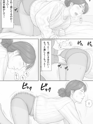 [マンガジゴク] 同居生活 後編_18
