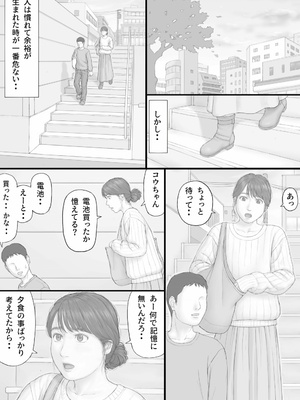 [マンガジゴク] 同居生活 後編_08
