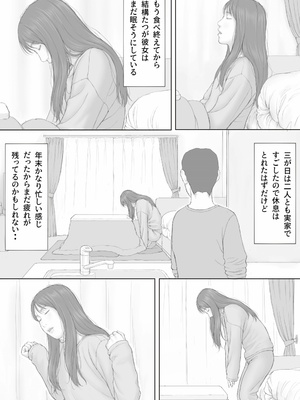 [マンガジゴク] 同居生活 後編_29