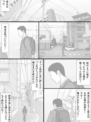 [マンガジゴク] 同居生活 後編_49