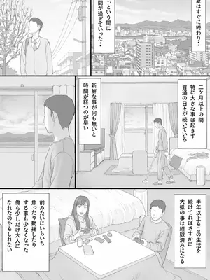 [マンガジゴク] 同居生活 後編_07