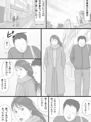 [マンガジゴク] 同居生活 後編_50