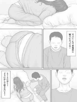 [マンガジゴク] 同居生活 後編_33