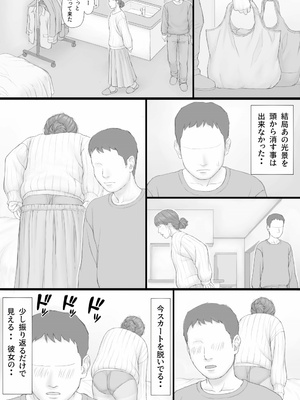 [マンガジゴク] 同居生活 後編_11