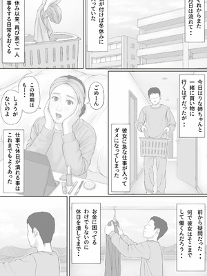 [マンガジゴク] 同居生活 後編_26