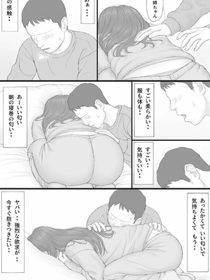[マンガジゴク] 同居生活 後編_34