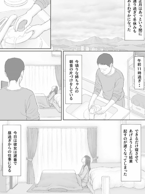 [マンガジゴク] 同居生活 後編_28