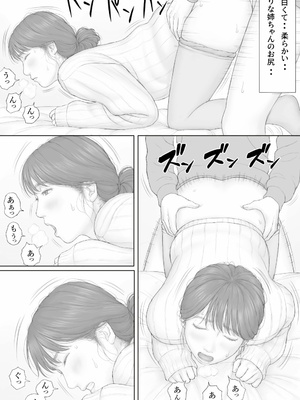 [マンガジゴク] 同居生活 後編_22