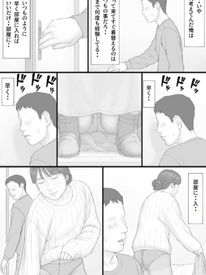 [マンガジゴク] 同居生活 後編_12
