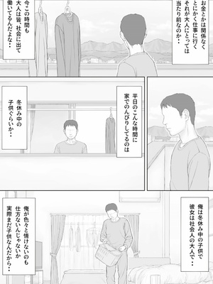 [マンガジゴク] 同居生活 後編_27