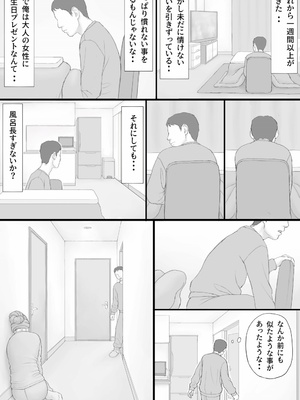 [マンガジゴク] 同居生活 後編_55