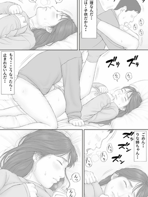 [マンガジゴク] 同居生活 後編_43