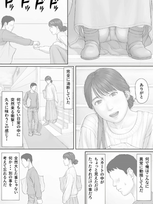 [マンガジゴク] 同居生活 後編_10
