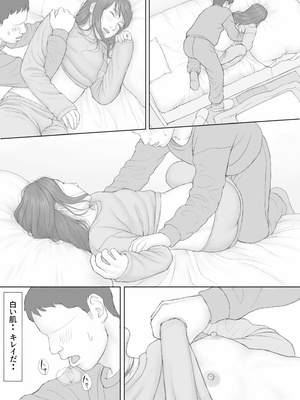 [マンガジゴク] 同居生活 後編_37