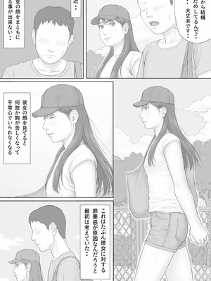 [マンガジゴク] 同居生活 後編_03