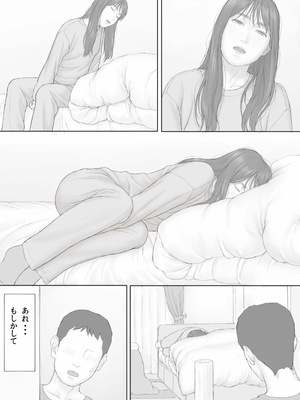 [マンガジゴク] 同居生活 後編_31