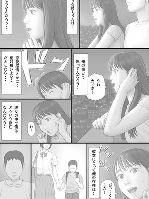 [マンガジゴク] 同居生活 後編_06