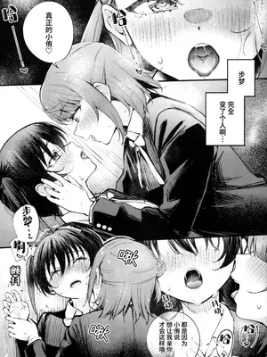 (僕らのラブライブ!蓮ノ空in金沢) [帰宅時間 (きたく)] KISS YOU BABY!! (ラブライブ! 虹ヶ咲学園スクールアイドル同好会) [虹之星汉化组]_08