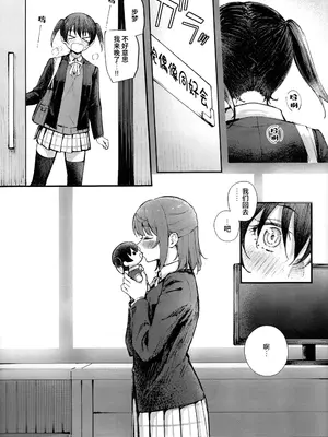 (僕らのラブライブ!蓮ノ空in金沢) [帰宅時間 (きたく)] KISS YOU BABY!! (ラブライブ! 虹ヶ咲学園スクールアイドル同好会) [虹之星汉化组]_02