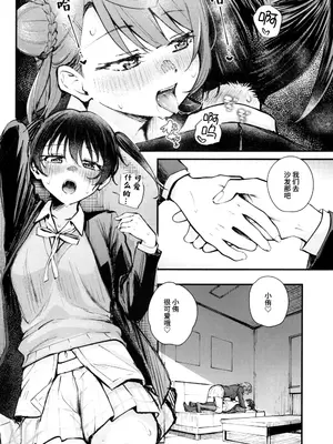 (僕らのラブライブ!蓮ノ空in金沢) [帰宅時間 (きたく)] KISS YOU BABY!! (ラブライブ! 虹ヶ咲学園スクールアイドル同好会) [虹之星汉化组]_09