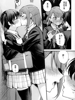 (僕らのラブライブ!蓮ノ空in金沢) [帰宅時間 (きたく)] KISS YOU BABY!! (ラブライブ! 虹ヶ咲学園スクールアイドル同好会) [虹之星汉化组]_06