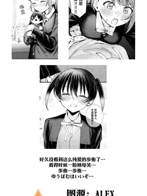 (僕らのラブライブ!蓮ノ空in金沢) [帰宅時間 (きたく)] KISS YOU BABY!! (ラブライブ! 虹ヶ咲学園スクールアイドル同好会) [虹之星汉化组]_23