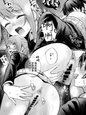 (僕らのラブライブ!蓮ノ空in金沢) [帰宅時間 (きたく)] KISS YOU BABY!! (ラブライブ! 虹ヶ咲学園スクールアイドル同好会) [虹之星汉化组]_18