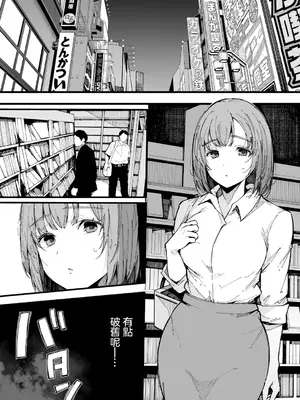 [桜湯ハル] 20時から始めるわたしのルーティーン (COMIC 真激 2024年11月号) [中国翻訳] [DL版]_07