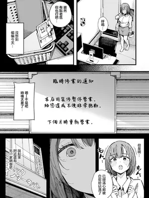 [桜湯ハル] 20時から始めるわたしのルーティーン (COMIC 真激 2024年11月号) [中国翻訳] [DL版]_08