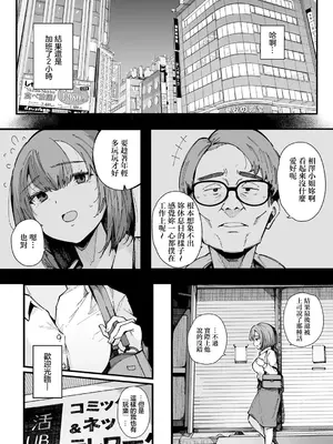 [桜湯ハル] 20時から始めるわたしのルーティーン (COMIC 真激 2024年11月号) [中国翻訳] [DL版]_02