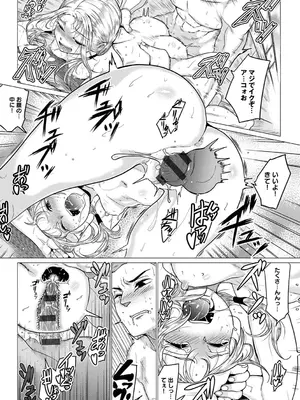 [チキン] パコざかり! + FANZA限定特典 描き下ろしイラスト [DL版]_145