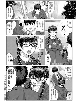 [チキン] パコざかり! + FANZA限定特典 描き下ろしイラスト [DL版]_027