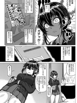 [チキン] パコざかり! + FANZA限定特典 描き下ろしイラスト [DL版]_031