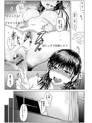 [チキン] パコざかり! + FANZA限定特典 描き下ろしイラスト [DL版]_026