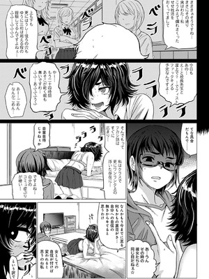 [チキン] パコざかり! + FANZA限定特典 描き下ろしイラスト [DL版]_150