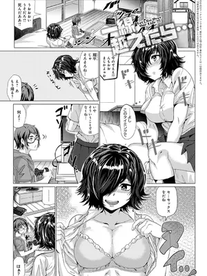 [チキン] パコざかり! + FANZA限定特典 描き下ろしイラスト [DL版]_148
