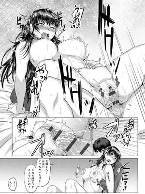 [チキン] パコざかり! + FANZA限定特典 描き下ろしイラスト [DL版]_025