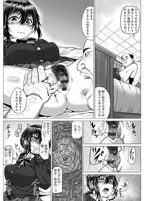 [チキン] パコざかり! + FANZA限定特典 描き下ろしイラスト [DL版]_034